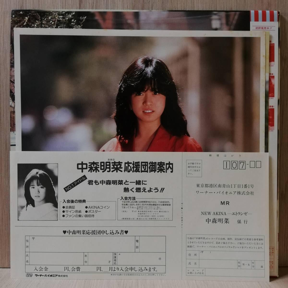 ラブカ　法元明菜　エネルギーカード 2025年最新】法元明菜の人気アイテム - メルカリ