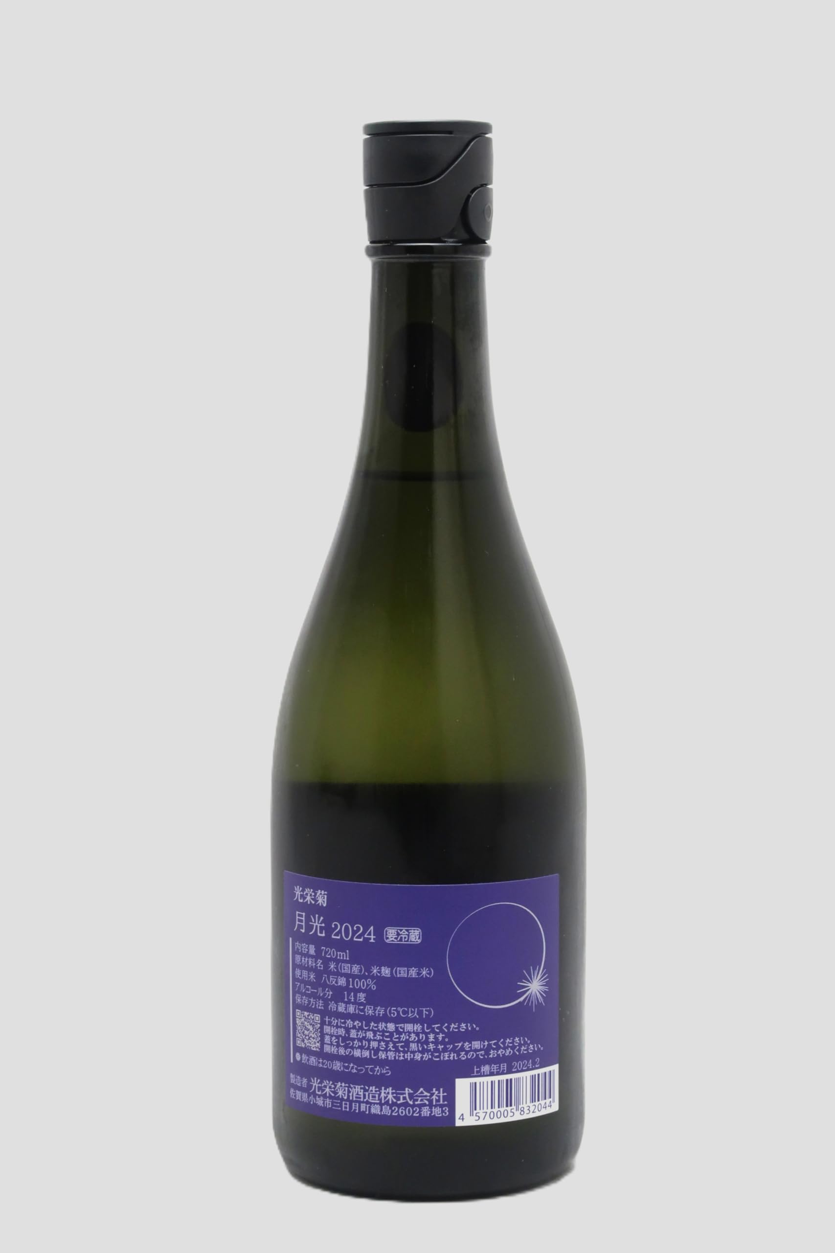 Amazon.co.jp: 光栄菊 月光 火入れ 720ml 【クール便発送】日本酒