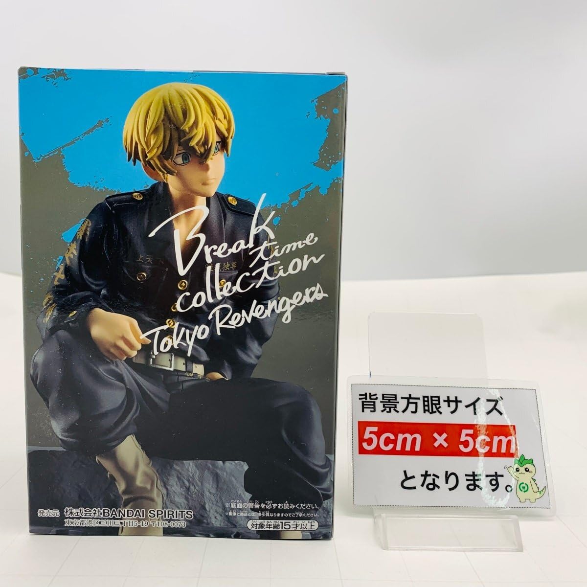 Amazon | 未開封 東京リベンジャーズ Break time collection vol.4