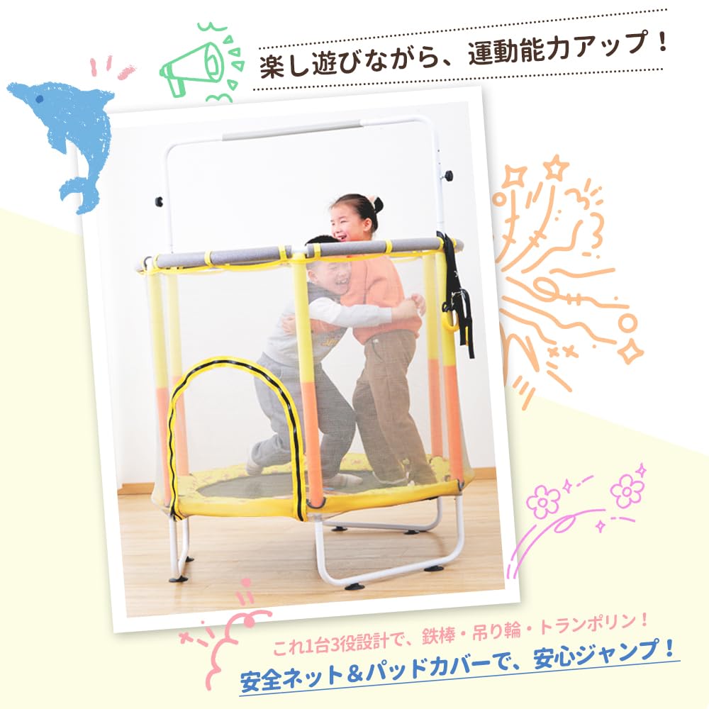 Amazon | ZOOBLY 子供用トランポリン 家庭用 高さ調整 吊り輪付き 大型