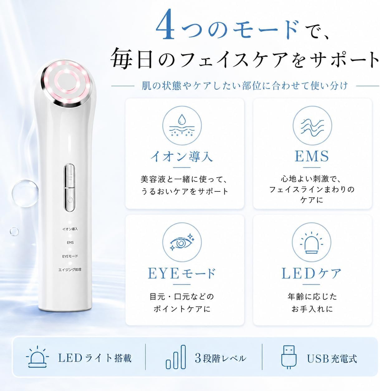 Amazon.co.jp: 美顔器 EMS イオン導入 LED 目元ケア 4モード 3段階