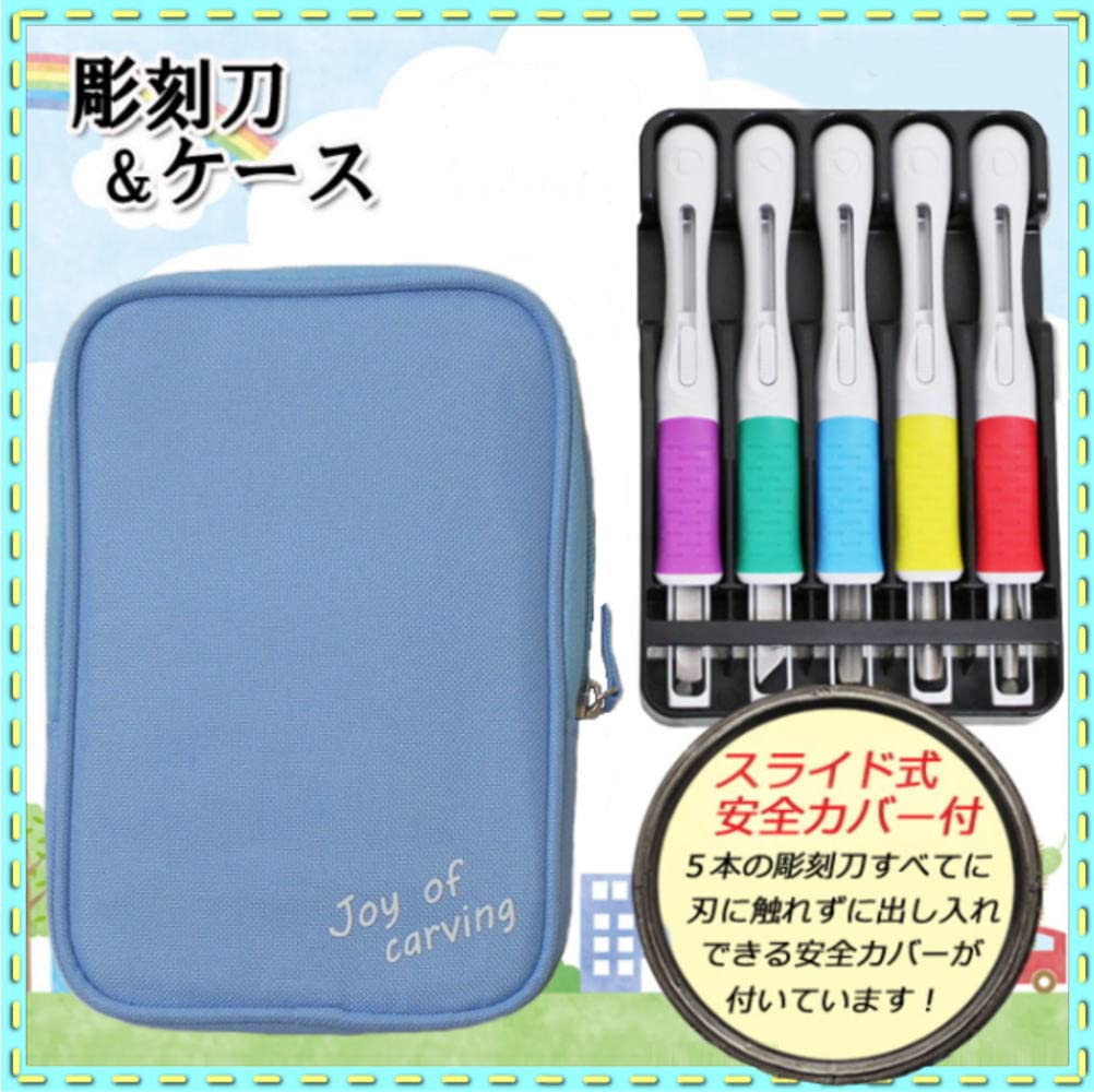 Amazon.co.jp: 彫刻刀 SAライトブルー サクラグリップS安全カバー付5