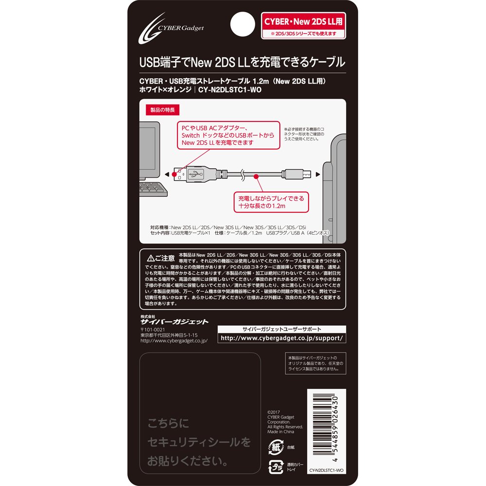 Amazon | 【New3DS / LL 対応】 CYBER ・ USB充電 ストレートケーブル  