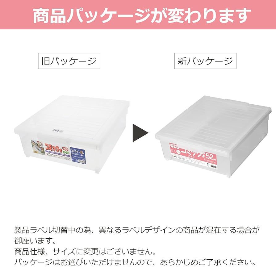 Amazon｜天馬 書籍収納ボックス コミック本いれと庫 ワイド