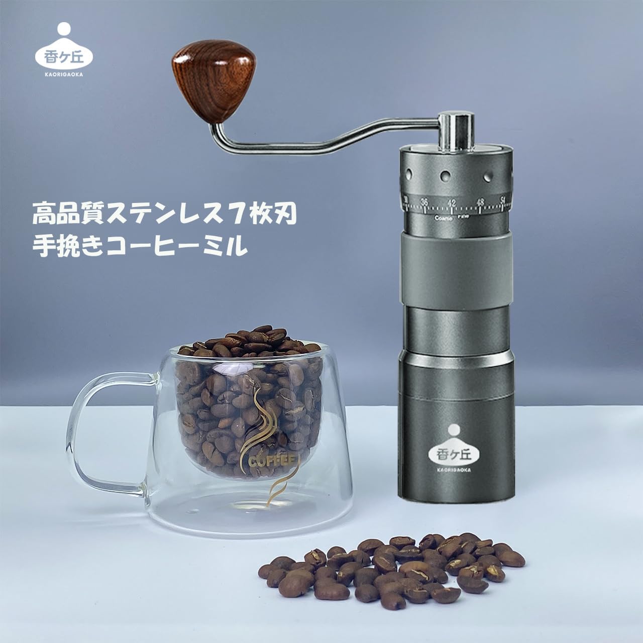Amazon | 香ヶ丘KAORIGAOKA コーヒーミル 手動式グラインダー 金属手