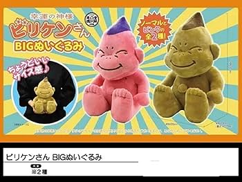 ビリケンさんのぬいぐるみ 61iuLCJC3LL._AC_UF350,