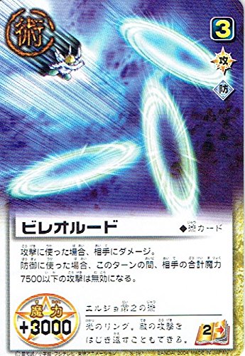 Amazon.co.jp: 金色のガッシュベル!! ザ・カードバトル ビレオルード S