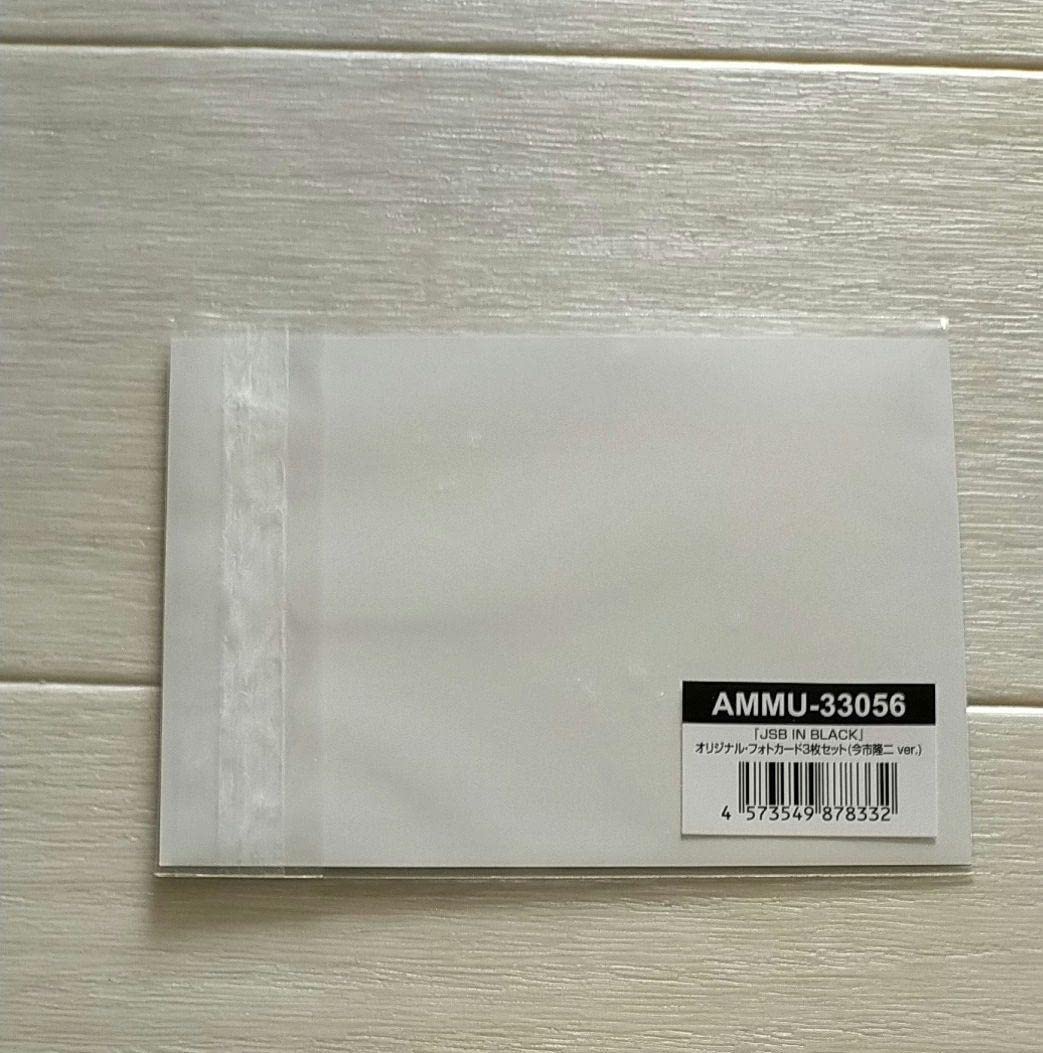 今市隆二　直筆サイン 今市隆二 直筆サイン色紙 - メルカリ