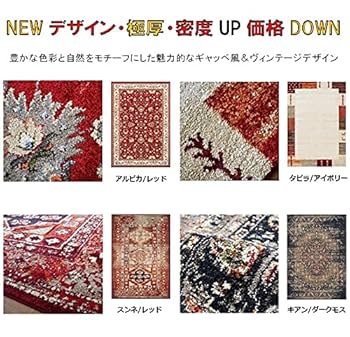 伝統的なデザインの赤いラグ トライバルラグ [サルーク] 1990年代 / OR760 | ボー・デコール