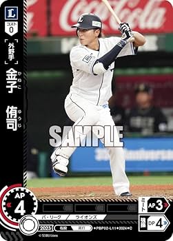 Amazon.co.jp: ドリームオーダー PBP02-L11 金子 侑司 埼玉西武