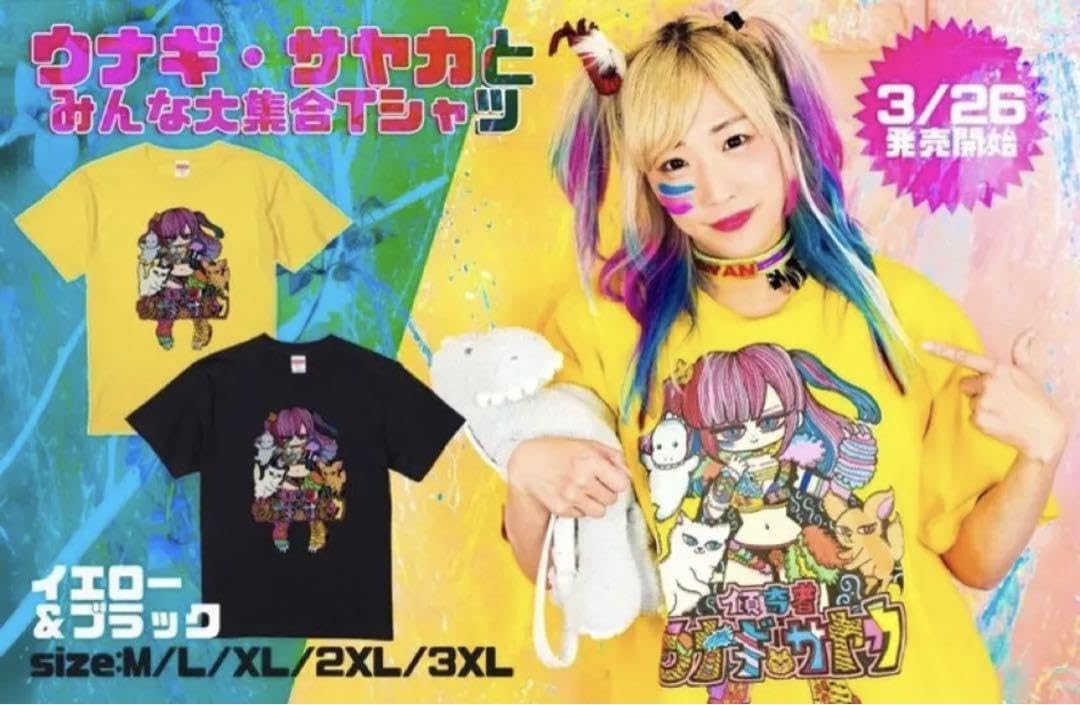 Amazon.co.jp: ウナギサヤカ 家族Tシャツ／ ちょこっとだけ再登場  