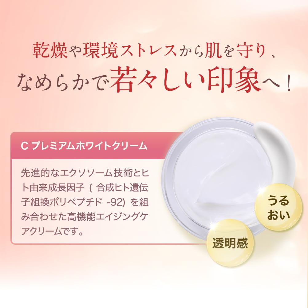 Amazon | VIOTERAS（ヴィオテラス） Cプレミアムホワイトクリーム 1個