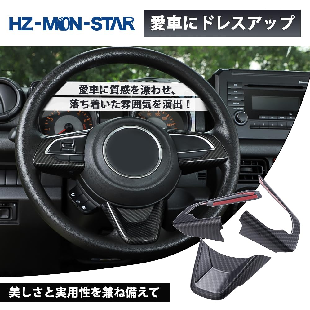ジムニー JB64 ステアリングホイールスイッチパネルカバーハンドル