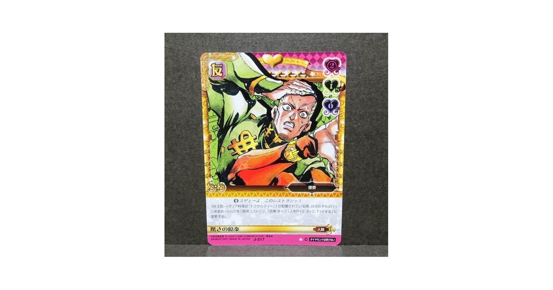 Amazon.co.jp: ジョジョの奇妙な冒険 ABC アドベンチャーバトル
