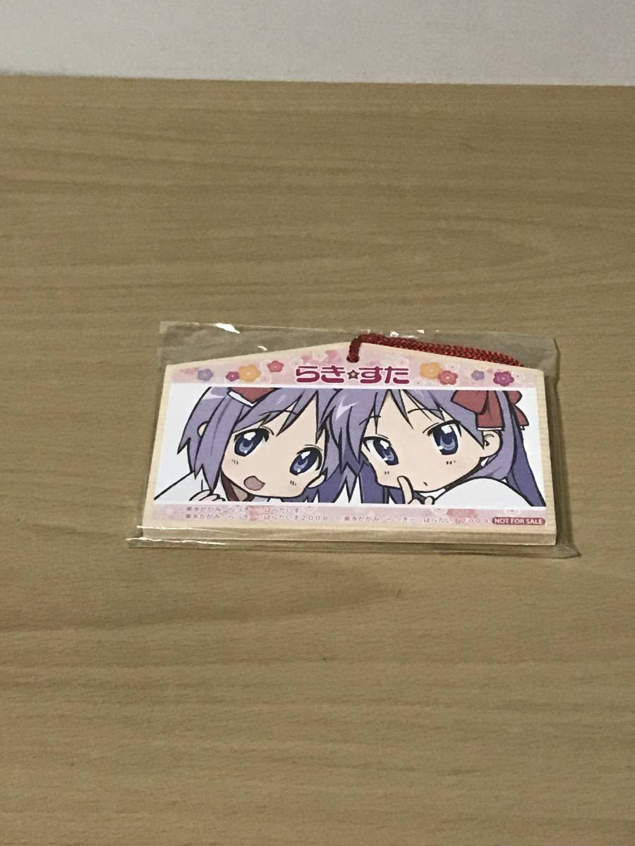 らき★すた 絵馬 BOX 予約特典 Amazon.co.jp: らきすた 絵馬 BOX 予約特典 : Toys & Games