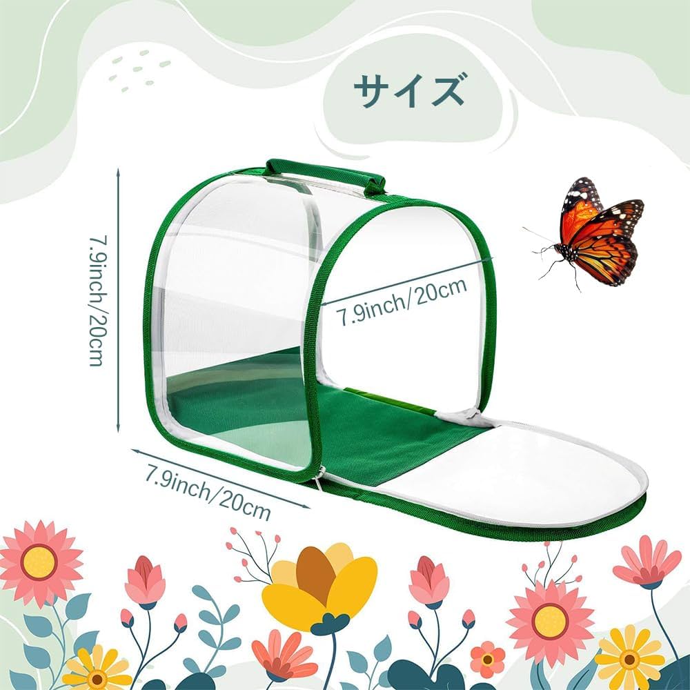 Amazon | Vitalux 折りたたみ式昆虫ケージ 20×20×20cm メッシュ