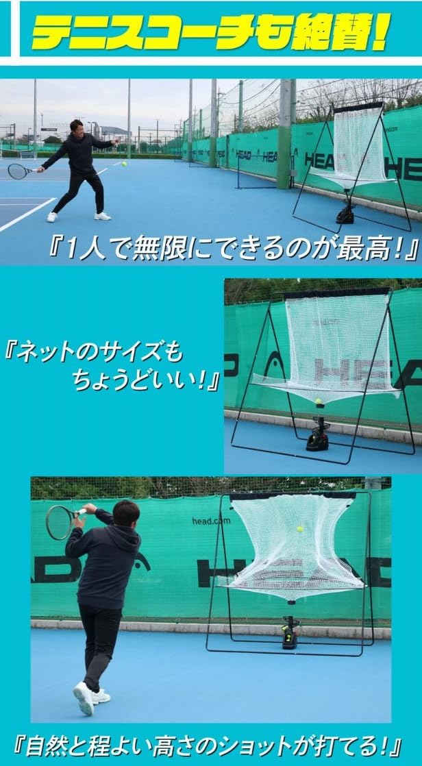 Amazon | 【フィールドフォース】テニスオートリターンネットセット