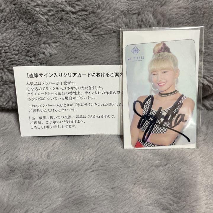 Amazon.co.jp: NiziU ニジュー マユカ MAYUKA 直筆サイン入り