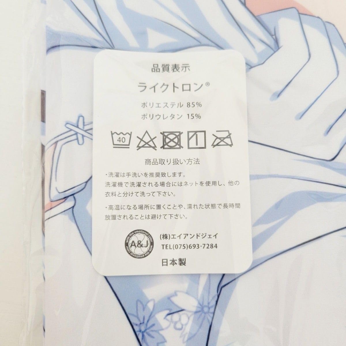 Amazon | 100%正規品 閃乱カグラ 両備 抱き枕カバー ウェディング 