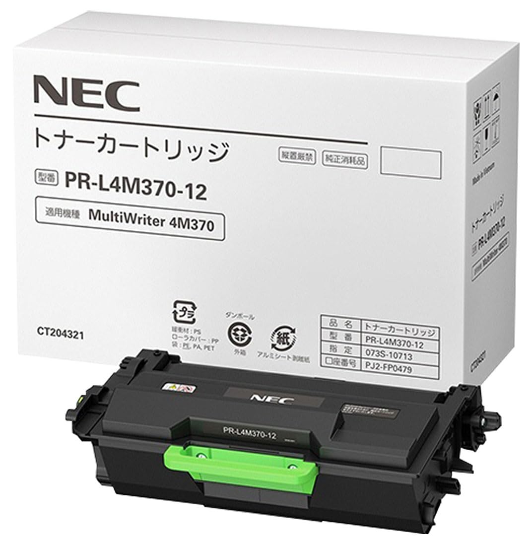 Amazon | NEC 純正 PR-L4M370-12 大容量 トナーカートリッジ