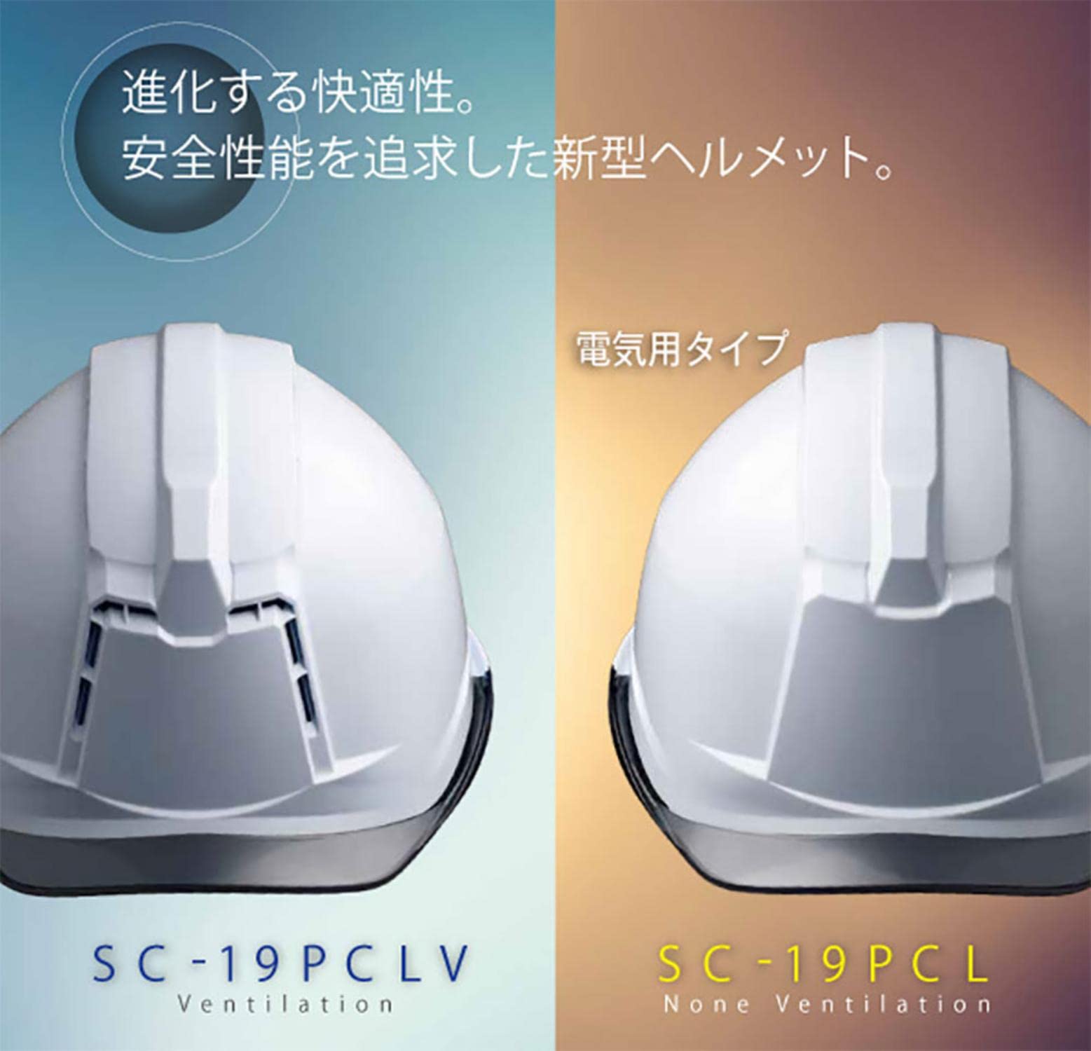 ヘルメット 透明バイザー/ワイドシールド面付き　14個 CAINZ-DASH】谷沢製作所 エアライト搭載ヘルメット（透明