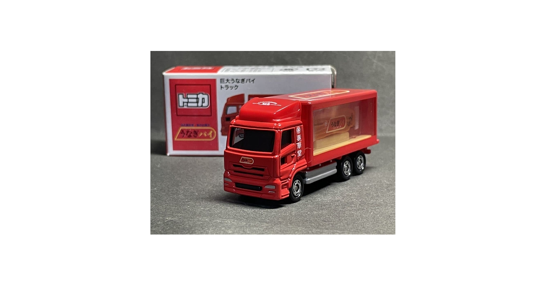 トミカ　巨大うなぎパイ トラック　春華堂 Amazon.co.jp: トミカ 春華堂 巨大うなぎパイトラック : おもちゃ