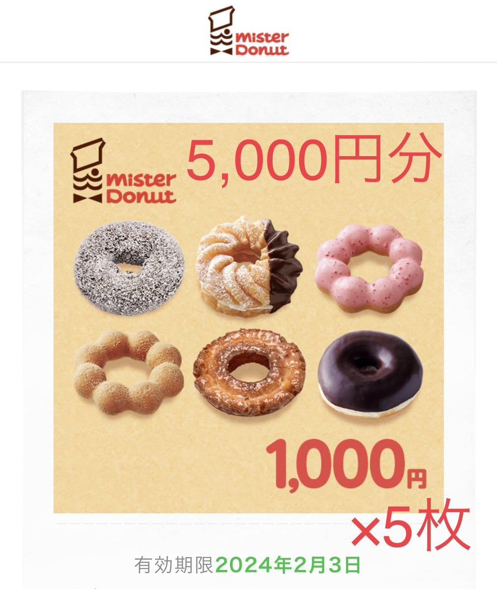 5.極希少【ミスタードーナツMisterDonutミスド】ビンテージ非売タイピン 5.極希少【ミスタードーナツMisterDonutミスド】ビンテージ非売