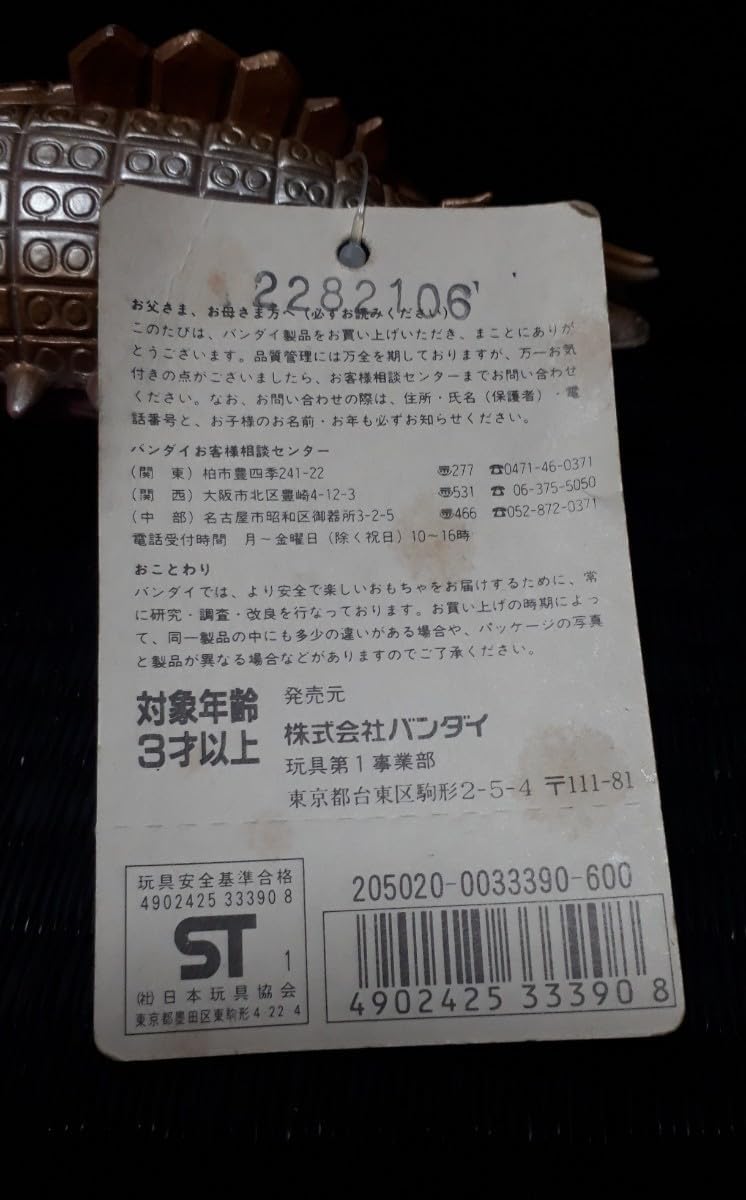 1958年琉球切手消印付榕樹往復はがき 沖縄県の郵便番号簿と琉球葉書