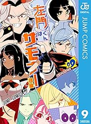 左門くんはサモナー 当選品 ご当地缶バッジ 新品未開封品 即決 左門くんはサモナー グッズ 缶バッジ 缶バッチ バッジ バッチ