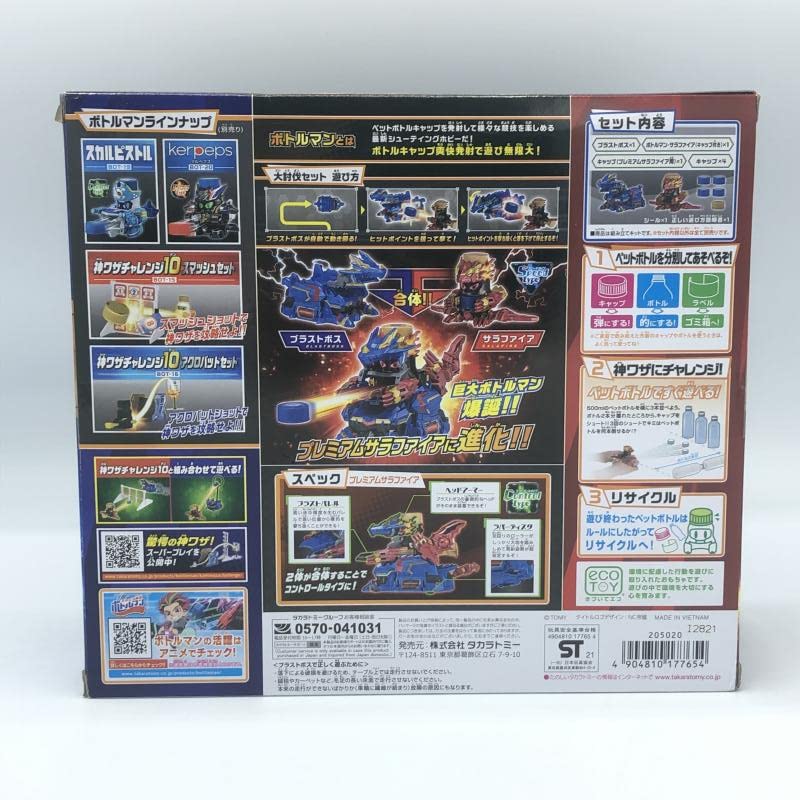 Amazon.co.jp: 【▽】[未開封] BOT-22 サラファイア＆ブラスト