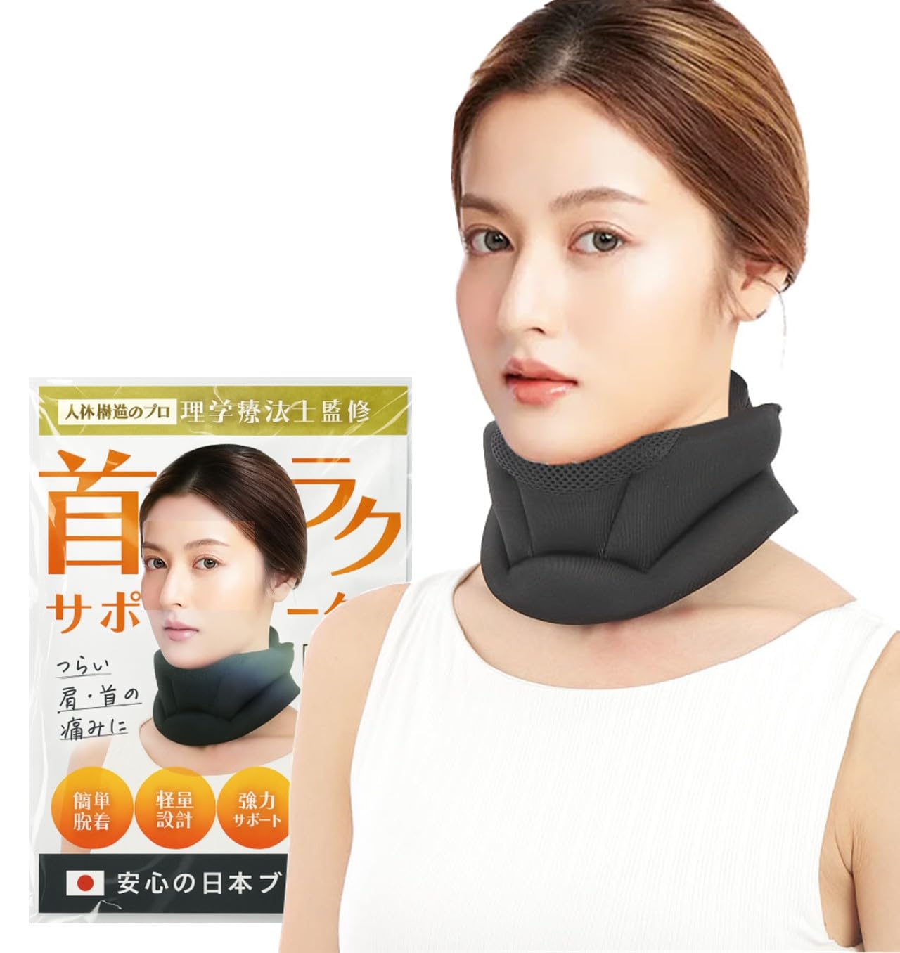 Amazon | 【理学療法士監修】 首サポーター ネックサポーター