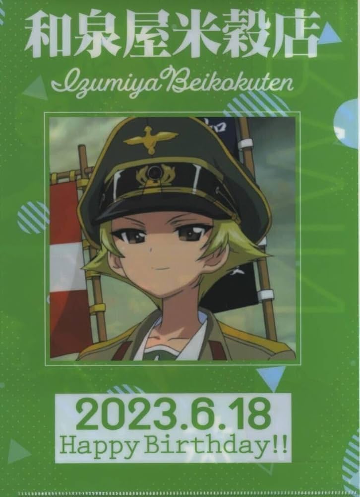 Amazon.co.jp: ガルパン 大洗限定/和泉屋米穀店 2023年