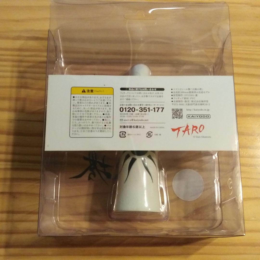 Amazon.co.jp: 岡本太郎 太陽の塔 TOWER OF THE SUN ソフトビニール製