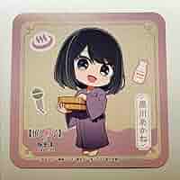黒川あかね　極楽湯　缶バッジ10個 黒川あかね 推しの子 the last stage 缶バッジ キャラクターver
