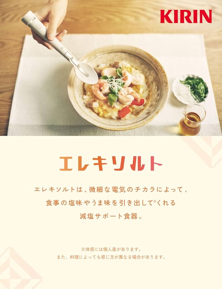 Amazon.co.jp: 公式店 キリン エレキソルト スプーン ES-S002 減塩 Amazon.co.jp: 公式店 キリン エレキソルト スプーン ES-S002 減塩