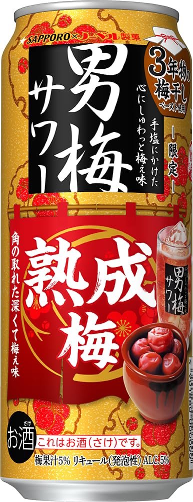 Amazon.co.jp: 【まろやかで深い梅干し感】 サッポロ 男梅サワー 熟成