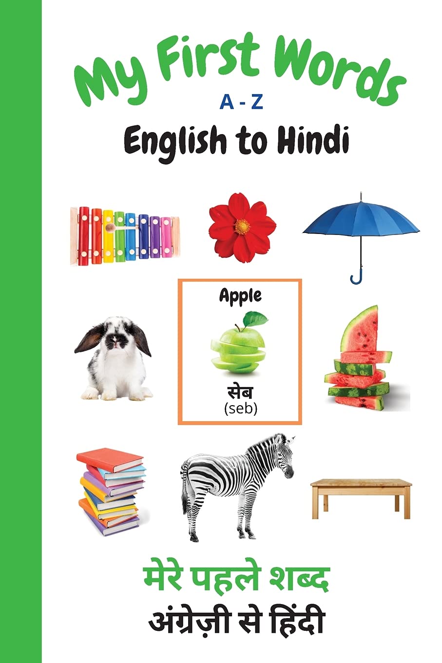 My First Words A - Z English to Hindi: Bilingual Learning Made Fun and Easy with Words and Pictures: 6 (My First Words Language Learning Series)