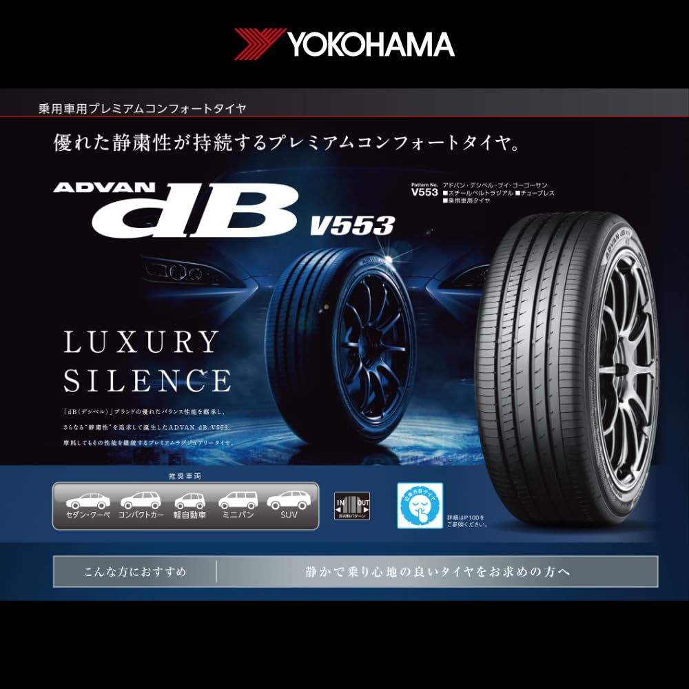 Amazon.co.jp: YOKOHAMA ADVAN dB V553 225/45R18 95W XL サマータイヤ
