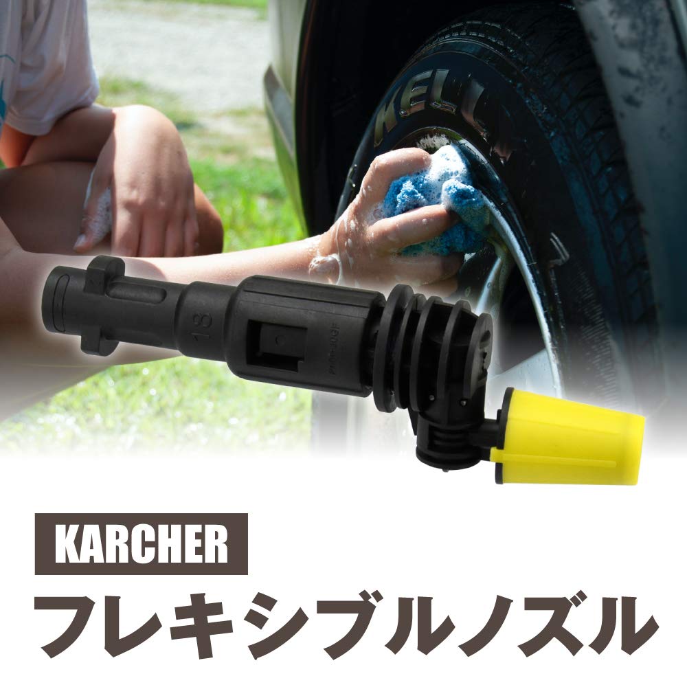 KARCHER 高圧洗浄機 K mini ＆ 互換角度可変ノズル 楽天市場】ケルヒャー 高圧洗浄機 互換マルチノズル ヘッド 回転 変換