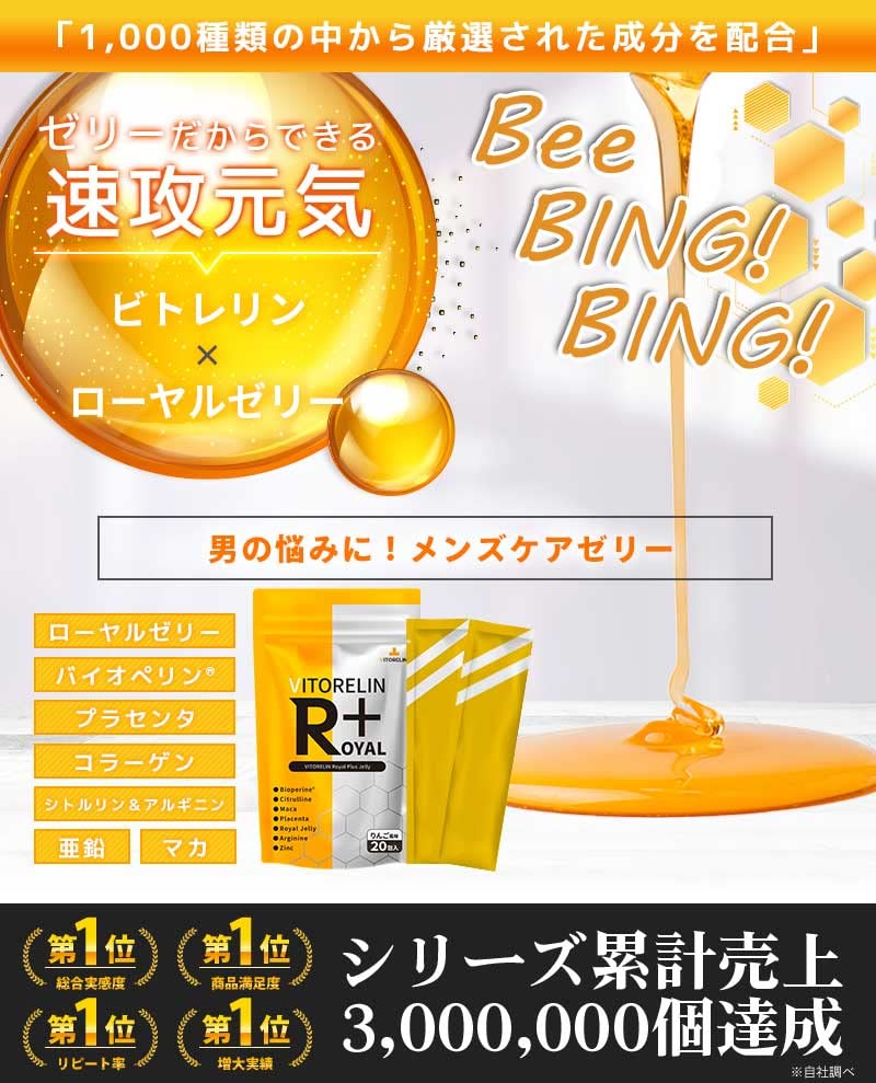 Amazon.co.jp: VITORELIN ROYAL PLUS (ビトレリンロイヤルプラス