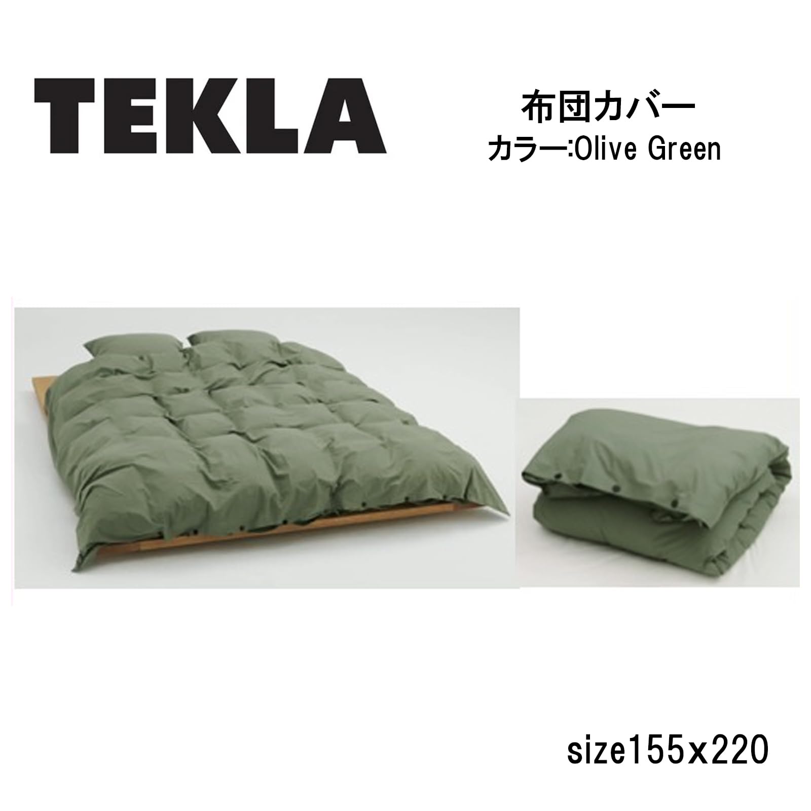 Amazon｜TEKLA 掛け布団カバー テクラ セミダブル ダブル 用