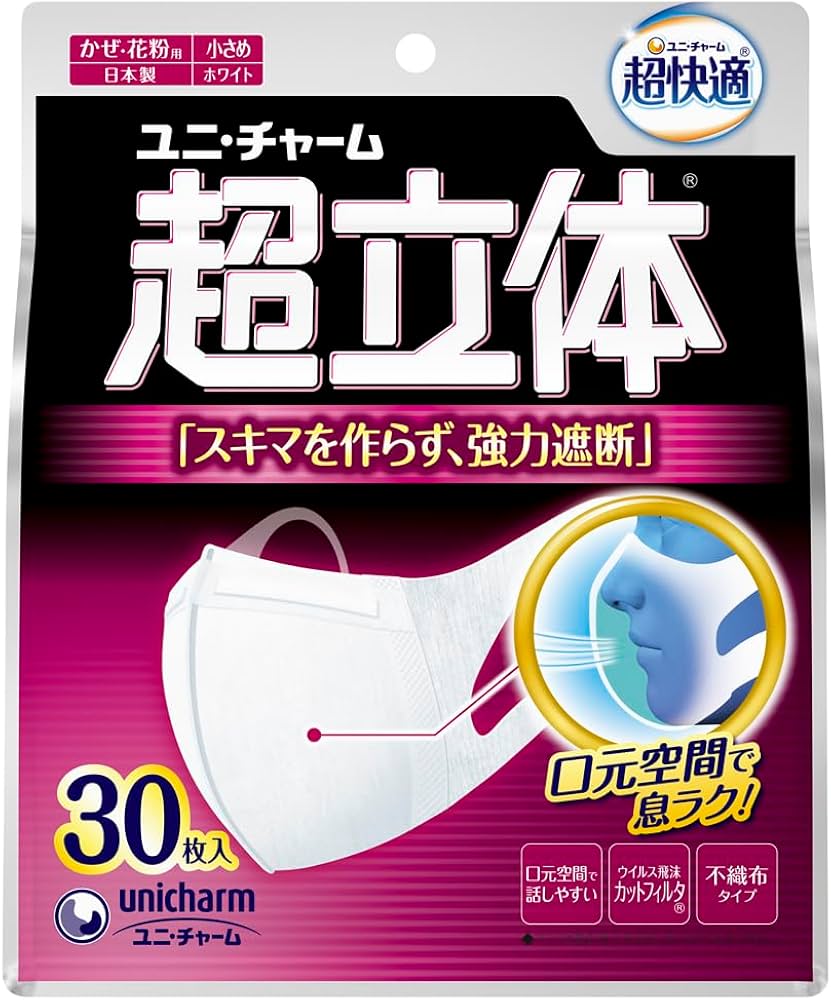 Amazon.co.jp: 超立体マスク 風邪・花粉用 不織布マスク 日本製 小さめ
