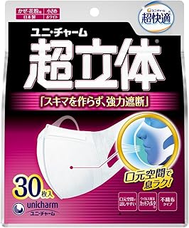 超立体マスク 風邪・花粉用 不織布マスク 日本製 小さめサイズ 30枚入 日本製 PM2.5対応 ユニチャームマスク