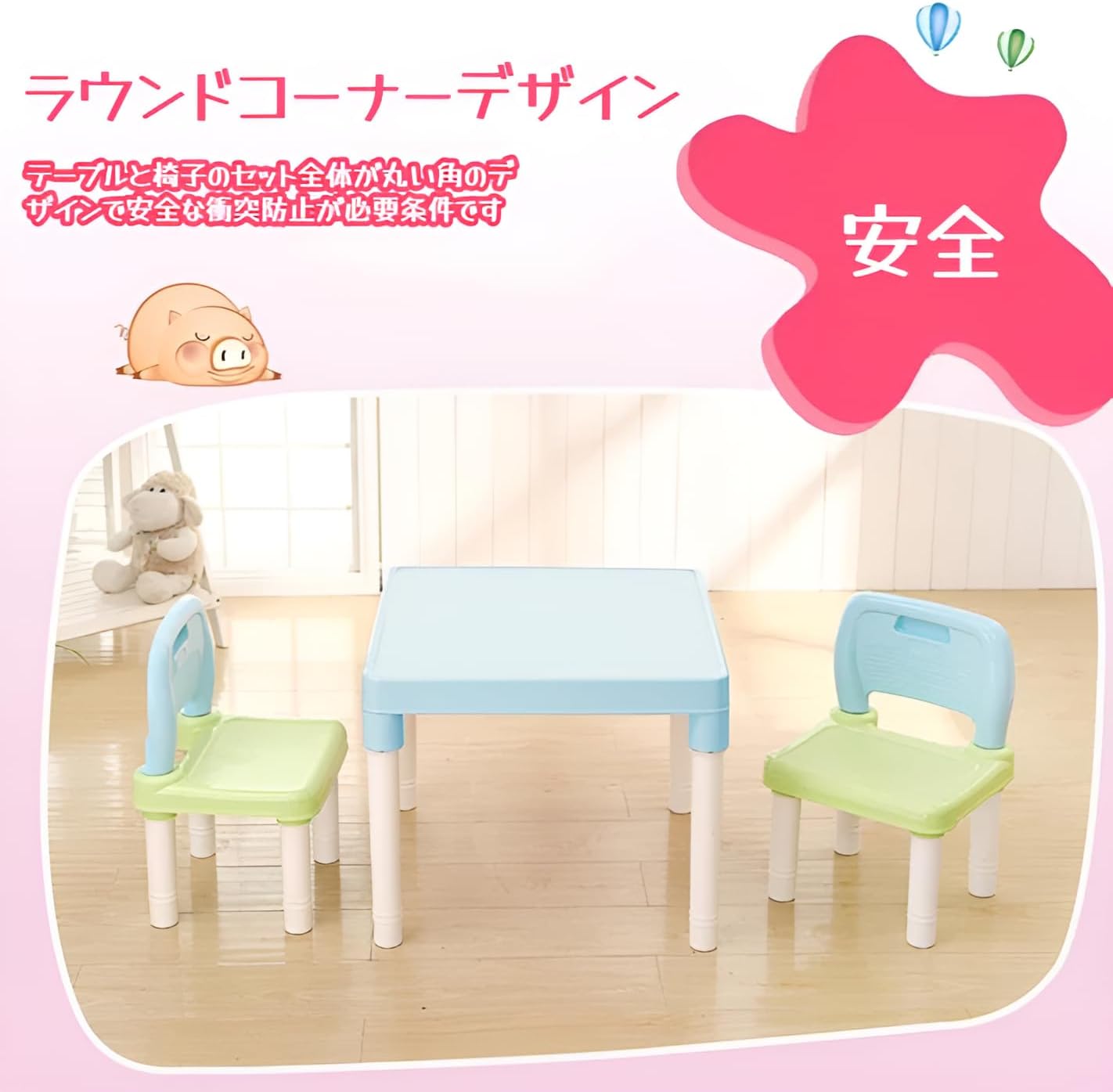 子供用テーブルセット キッズテーブルと椅子 机椅子セット 3点セット3～8歳用 安心安全設計 カラフル デスク チェア 子ども用テー