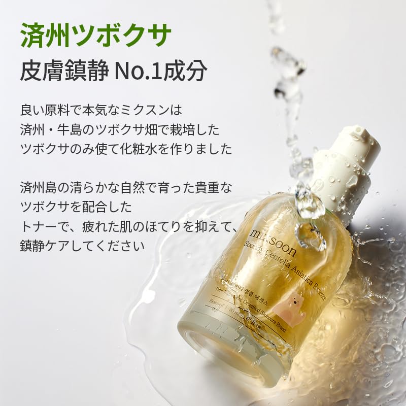 Amazon.co.jp: ミクスン (mixsoon) ツボクサエッセンス 30ml 美容液