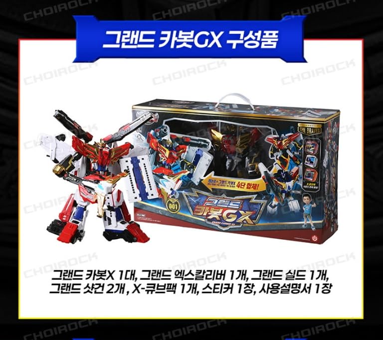 Amazon.co.jp: ヘローカーボット Hello Carbot グランドカーボットGX