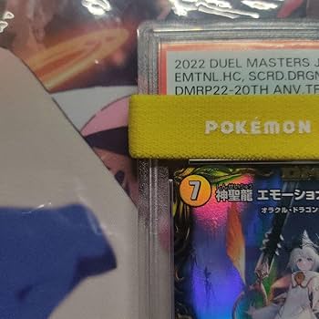 エモーショナル・ハードコア 金トレジャー SR 神聖龍 エモーショナル・ハードコア(20th金トレジャー) 販売