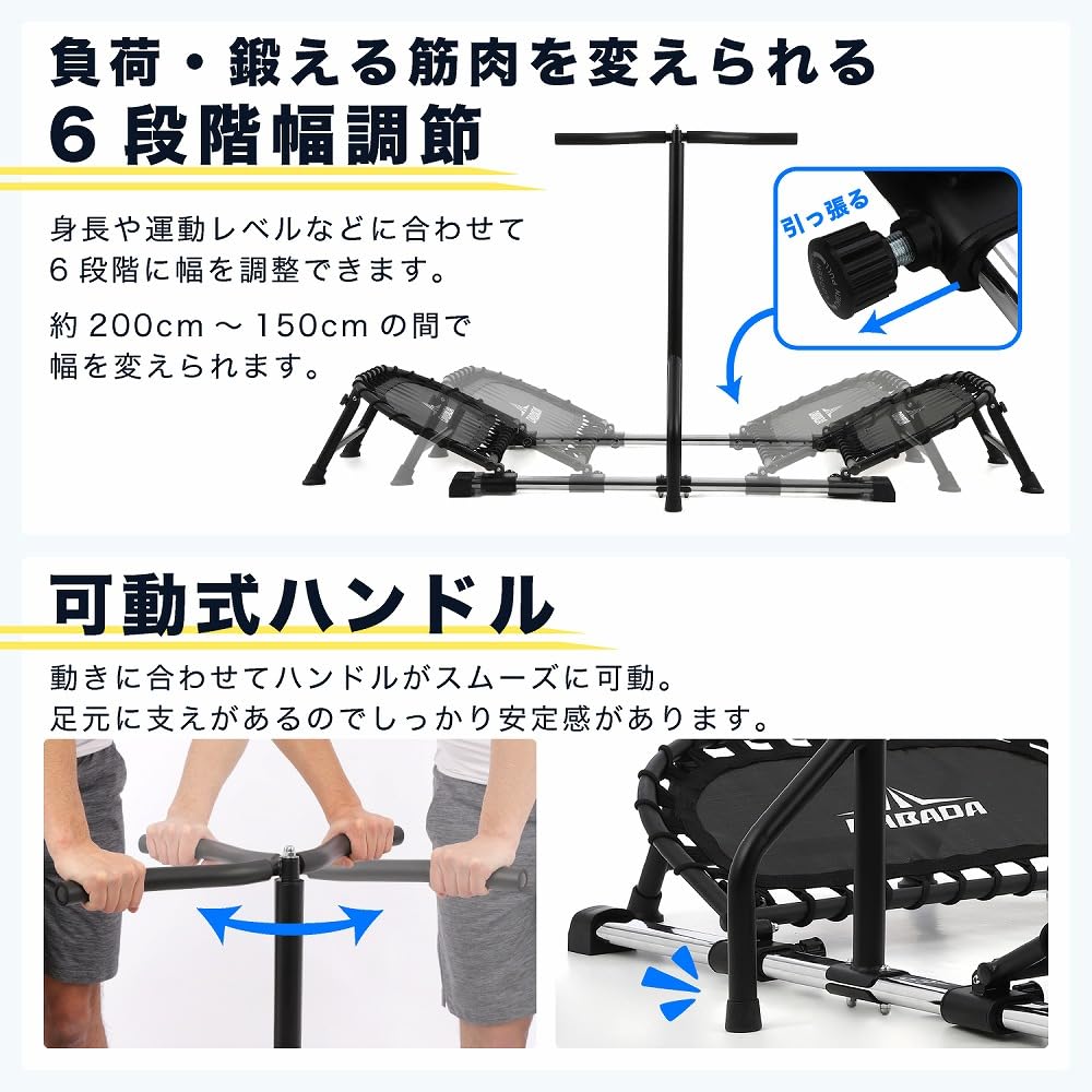 Amazon | DABADA（ダバダ） トランポリン ハンドル付き 横跳び