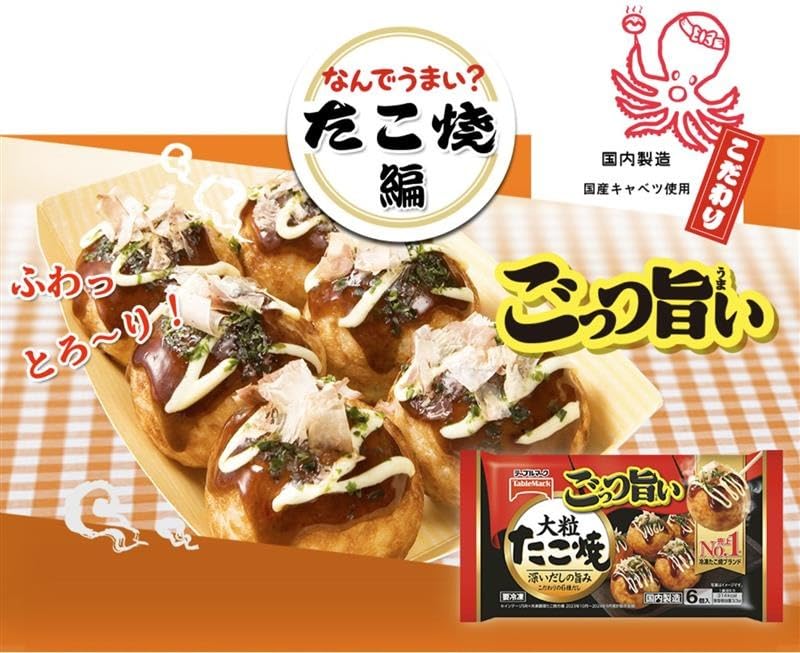Amazon.co.jp: [冷凍]テーブルマーク ごっつ旨い大粒たこ焼 197g×6袋