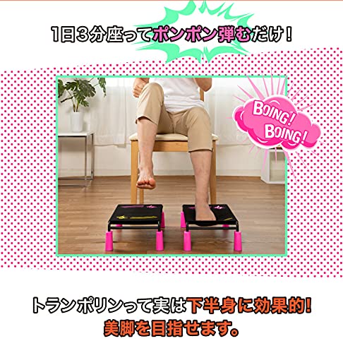 Amazon | プロイデア (PROIDEA) ららふる 座ってフットトランポリン